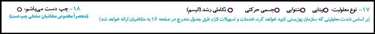 فرم پیش نویس ثبت نام  ارشد 